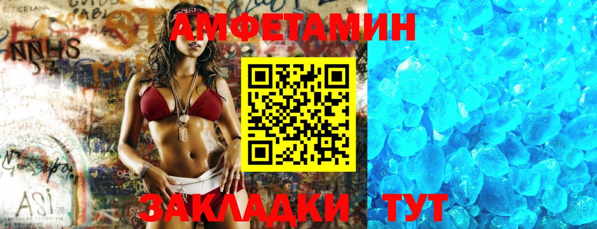 АМФ  АМФЕТАМИН 98%  Амфетамин  darknet формула  Сыктывкар  Вход с VPN 