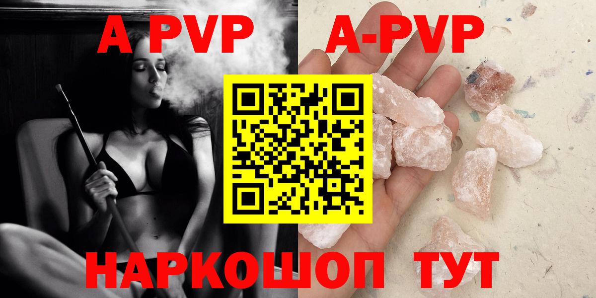 А ПВП крисы CK  Вход с VPN  APVP Соль  Сыктывкар  А ПВП мука 