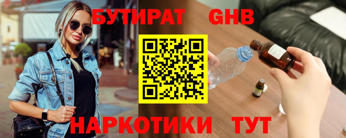 Бутират буратино  Вход с VPN  Сыктывкар 
