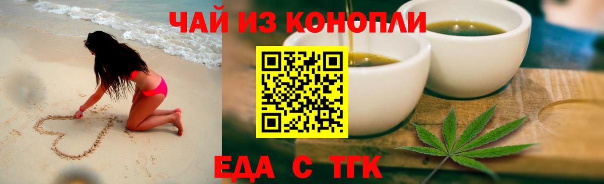 Cannafood конопля  Вход с VPN  Сыктывкар 