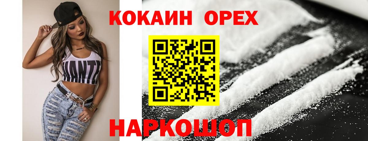 Кокаин Эквадор Сыктывкар