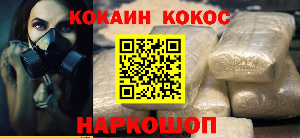 КОКАИН VHQ  Вход с VPN  Сыктывкар  Cocaine 99% 