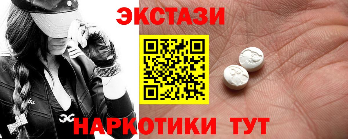 Сыктывкар  ЭКСТАЗИ MDMA  Вход с VPN  Ecstasy TESLA 