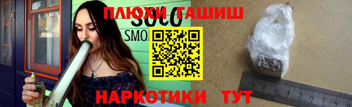 ГАШИШ hashish  Вход с VPN  ГАШ убойный  ГАШ  Сыктывкар 