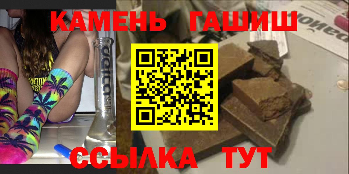 ГАШ hashish Сыктывкар
