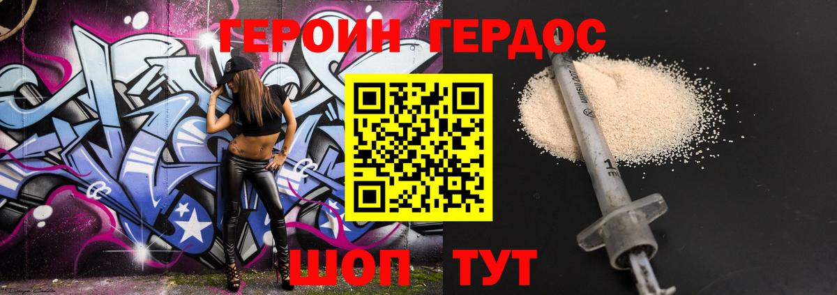 Сыктывкар  Героин герыч  Вход с VPN 