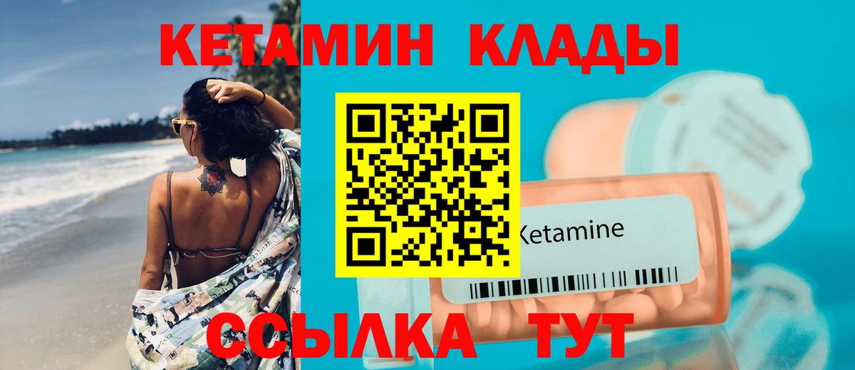 shop телеграм  Вход с VPN  Сыктывкар  Кетамин VHQ 