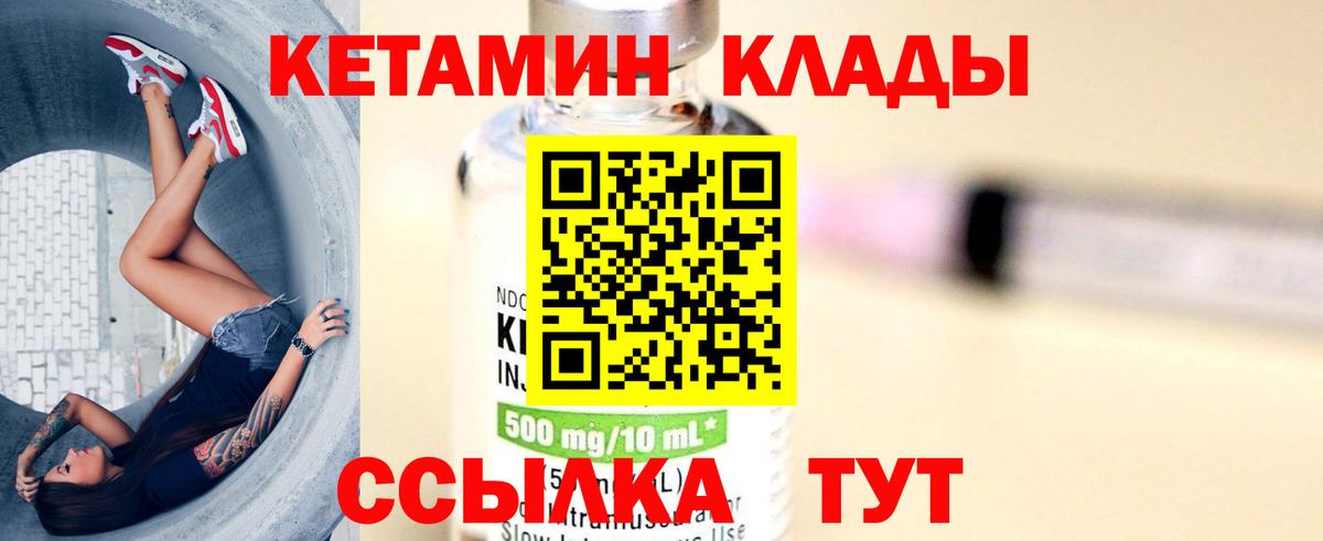 Кетамин ketamine Сыктывкар