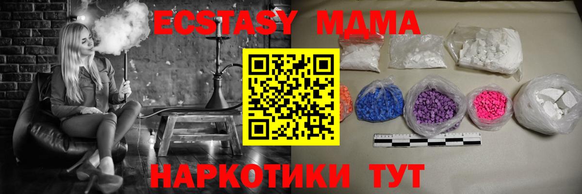 МДМА crystal  Вход с VPN  MDMA  Сыктывкар 
