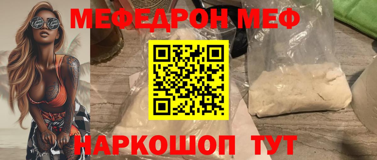 Мефедрон кристаллы Сыктывкар