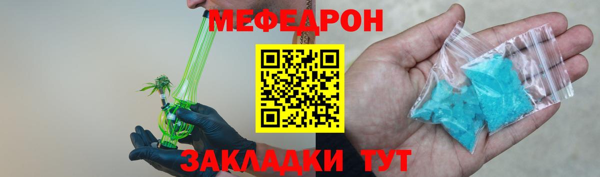 Сыктывкар  Меф мука  Меф  МЕФ мяу мяу  МЕФ  Вход с VPN 