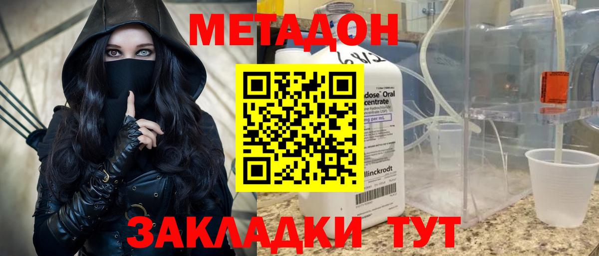 Метадон белоснежный  Вход с VPN  Сыктывкар  МЕТАДОН methadone 