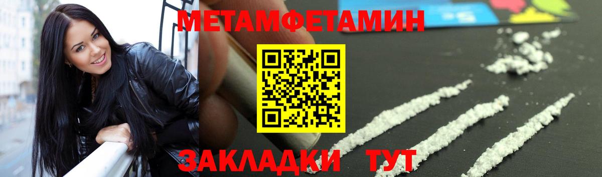 Сыктывкар  Метамфетамин кристалл  Вход с VPN 
