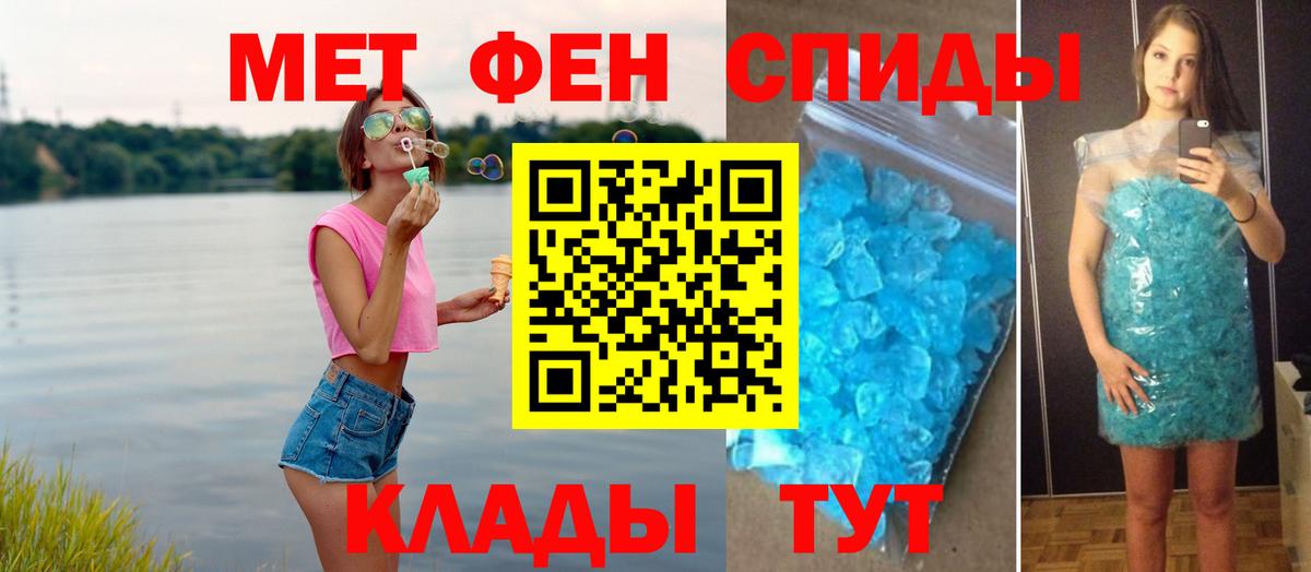МЕТАМФЕТАМИН Methamphetamine Сыктывкар