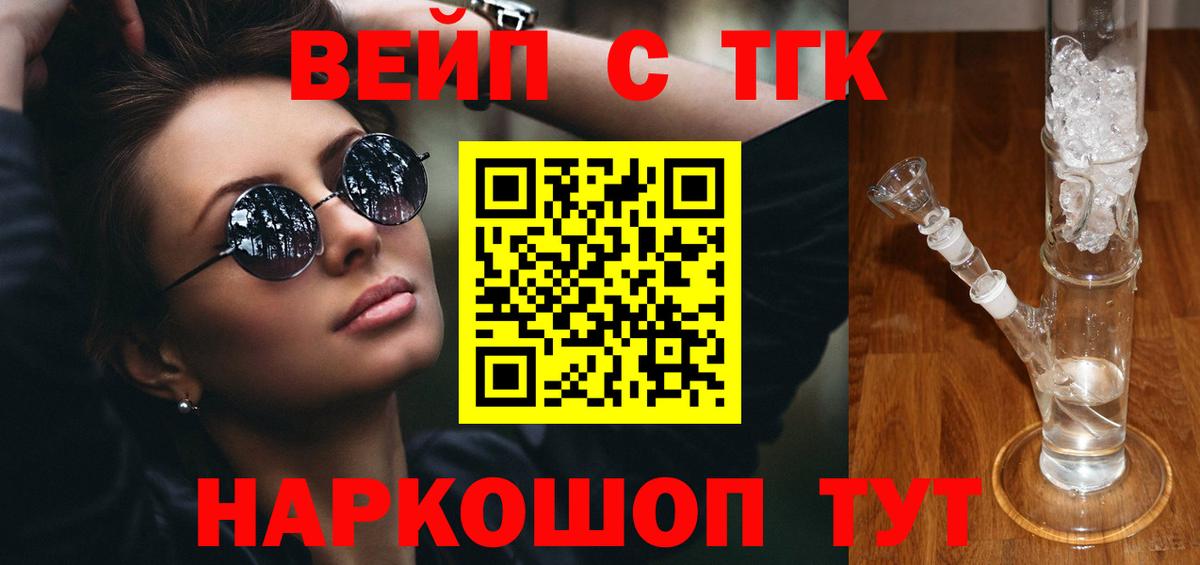 Сыктывкар  Дистиллят ТГК THC oil  ТГК гашишное масло  Вход с VPN 