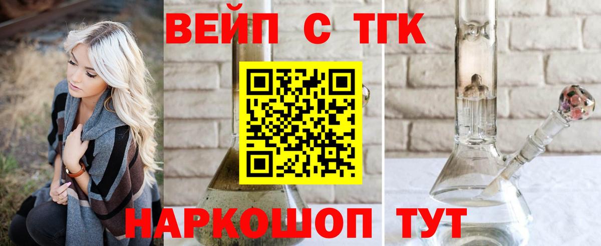 Дистиллят ТГК жижа Сыктывкар