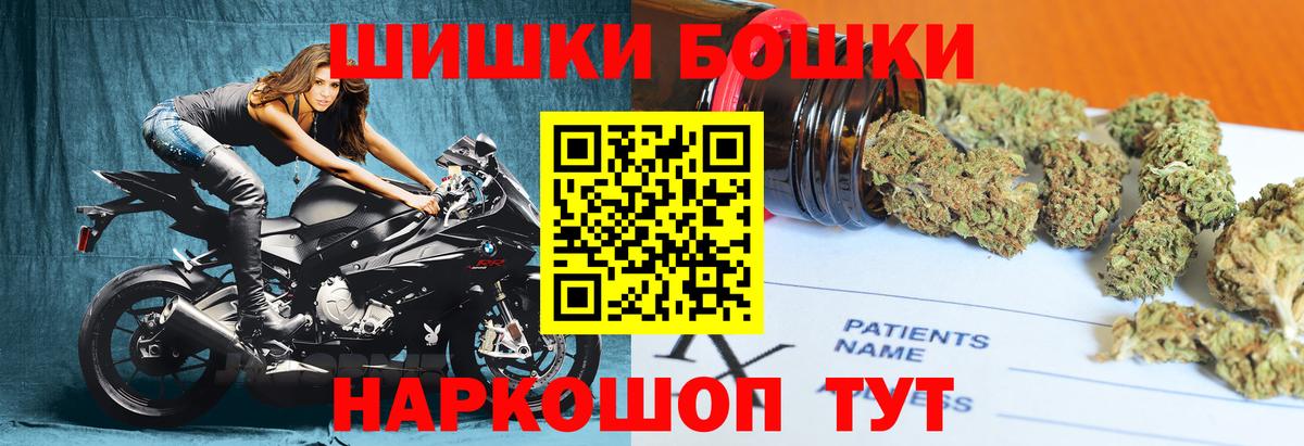Бошки Шишки Amnesia Сыктывкар